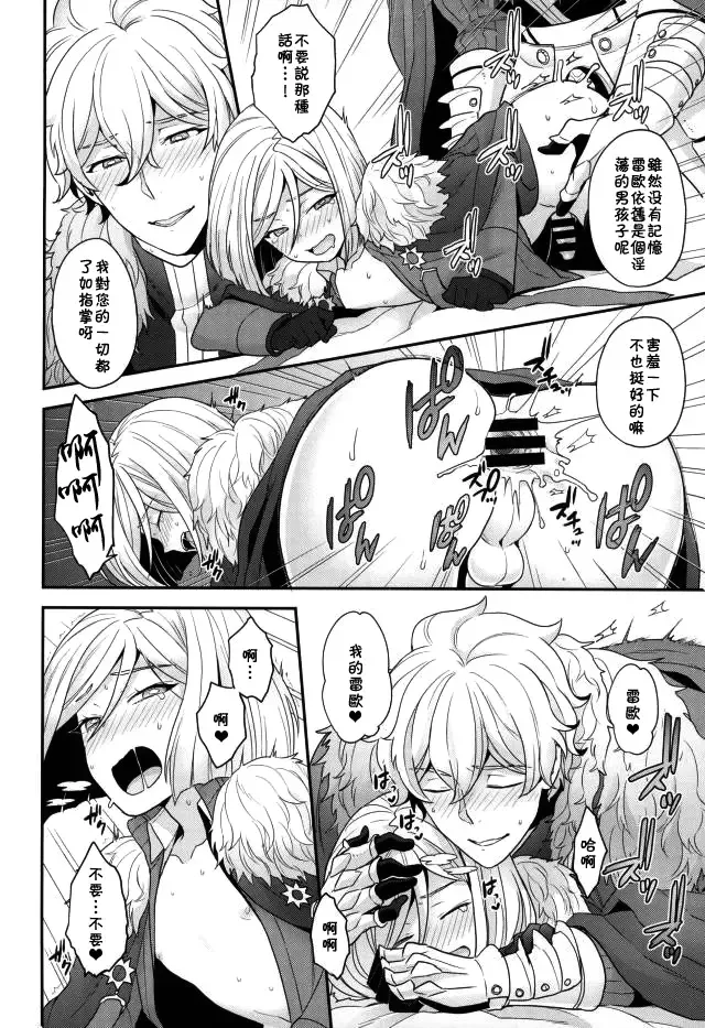 [Yoshiragi] Chikakute Tooi,Kioku no Kanata Fhentai - Page 17