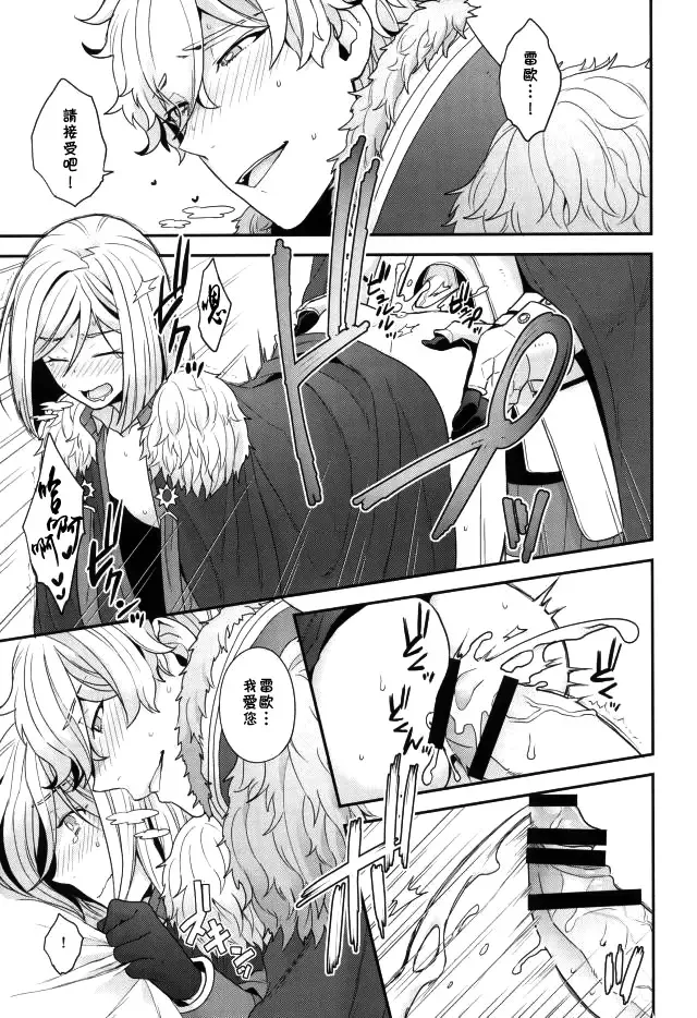 [Yoshiragi] Chikakute Tooi,Kioku no Kanata Fhentai - Page 18