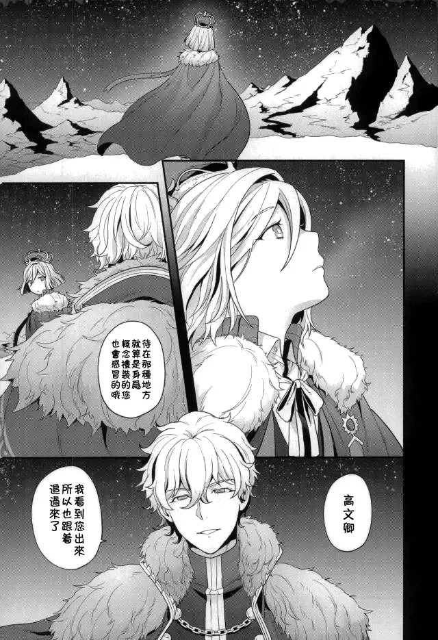 [Yoshiragi] Chikakute Tooi,Kioku no Kanata Fhentai - Page 2