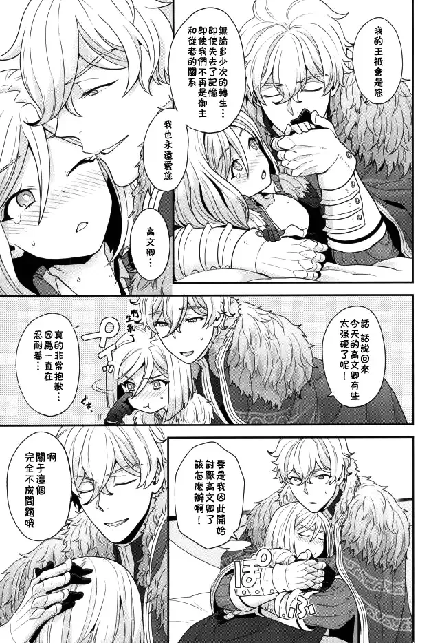 [Yoshiragi] Chikakute Tooi,Kioku no Kanata Fhentai - Page 20