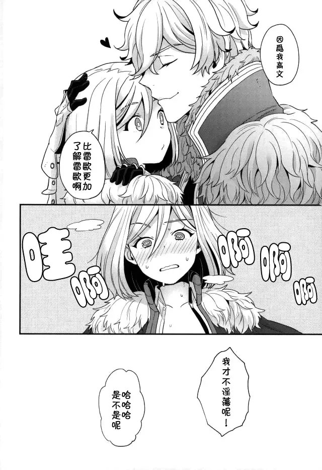 [Yoshiragi] Chikakute Tooi,Kioku no Kanata Fhentai - Page 21