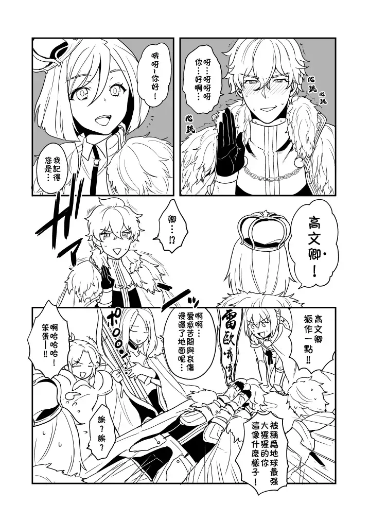 [Yoshiragi] Chikakute Tooi,Kioku no Kanata Fhentai - Page 24