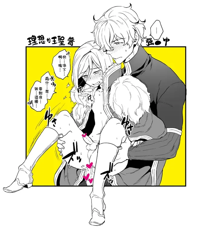 [Yoshiragi] Chikakute Tooi,Kioku no Kanata Fhentai - Page 28