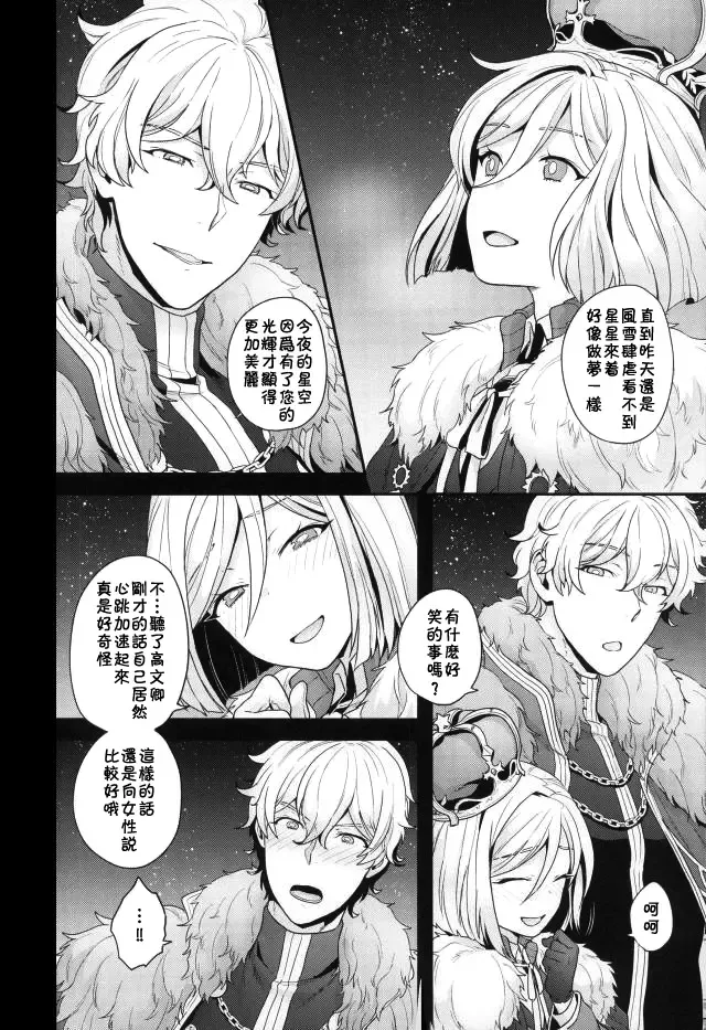 [Yoshiragi] Chikakute Tooi,Kioku no Kanata Fhentai - Page 3