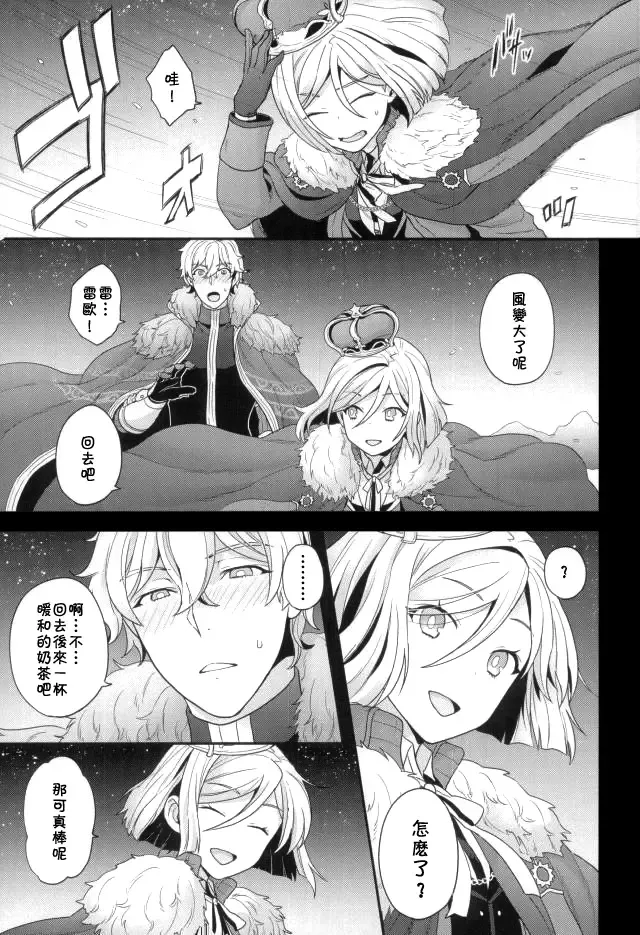 [Yoshiragi] Chikakute Tooi,Kioku no Kanata Fhentai - Page 4