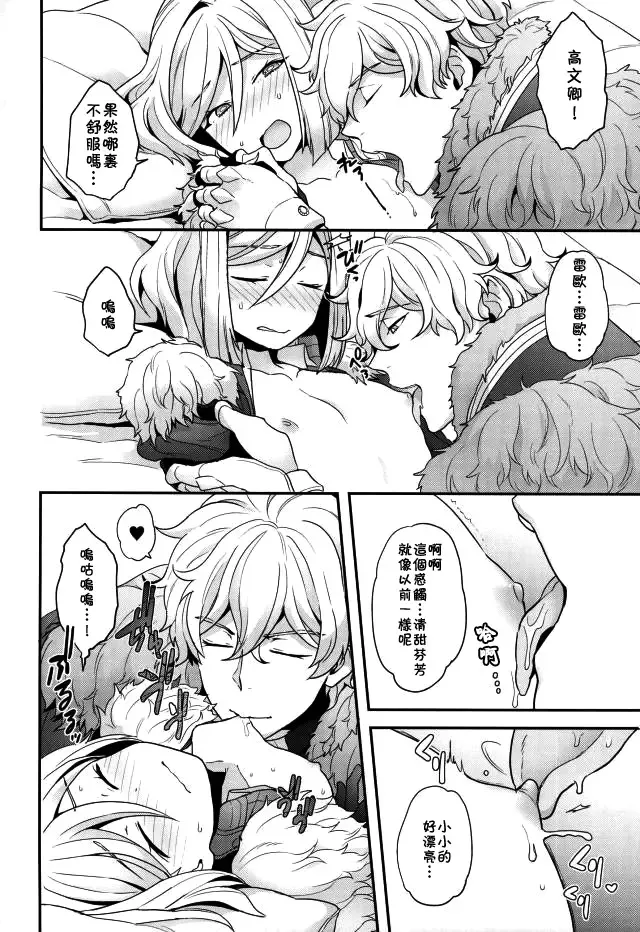 [Yoshiragi] Chikakute Tooi,Kioku no Kanata Fhentai - Page 9