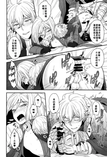 [Yoshiragi] Chikakute Tooi,Kioku no Kanata Fhentai - Page 17