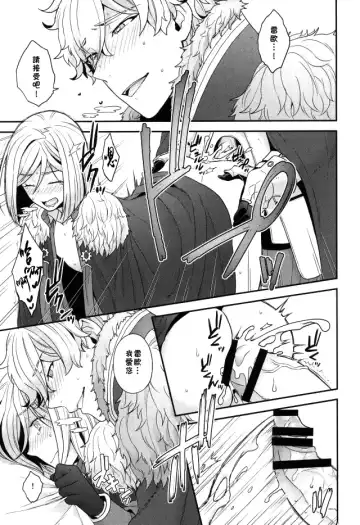 [Yoshiragi] Chikakute Tooi,Kioku no Kanata Fhentai - Page 18