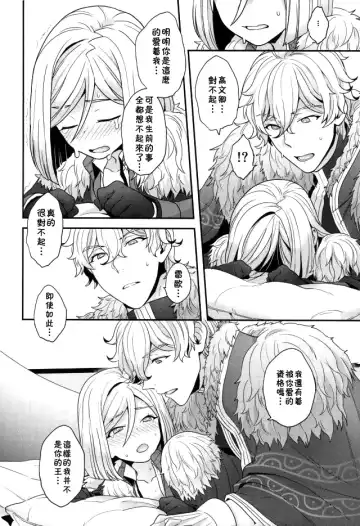 [Yoshiragi] Chikakute Tooi,Kioku no Kanata Fhentai - Page 19