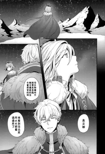 [Yoshiragi] Chikakute Tooi,Kioku no Kanata Fhentai - Page 2