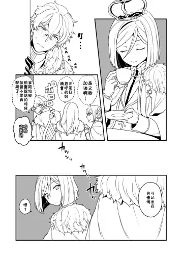 [Yoshiragi] Chikakute Tooi,Kioku no Kanata Fhentai - Page 23