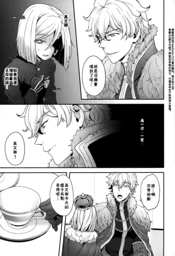 [Yoshiragi] Chikakute Tooi,Kioku no Kanata Fhentai - Page 6