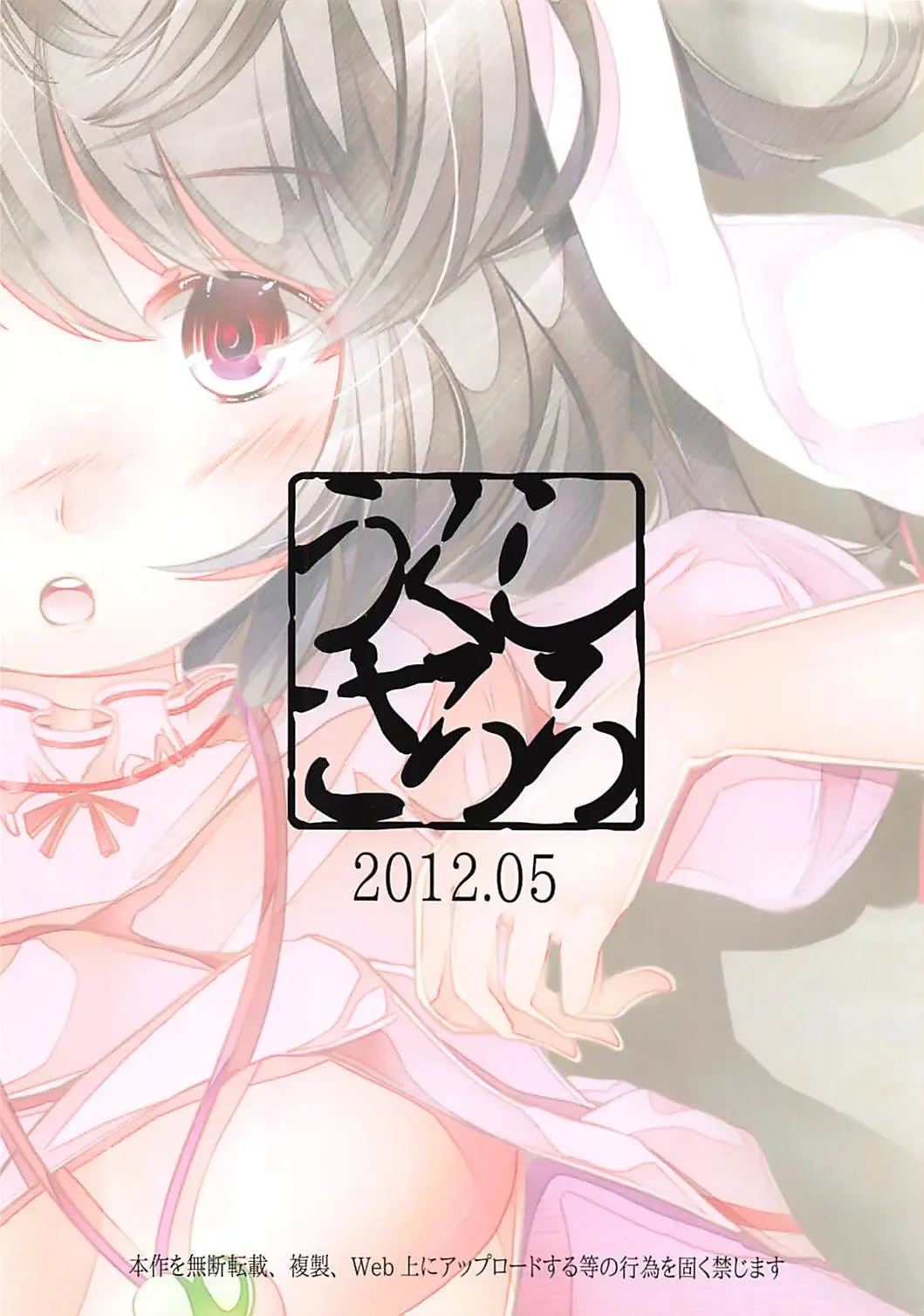 [Sugiyuu] Meguri, Meguru. Fhentai - Page 14