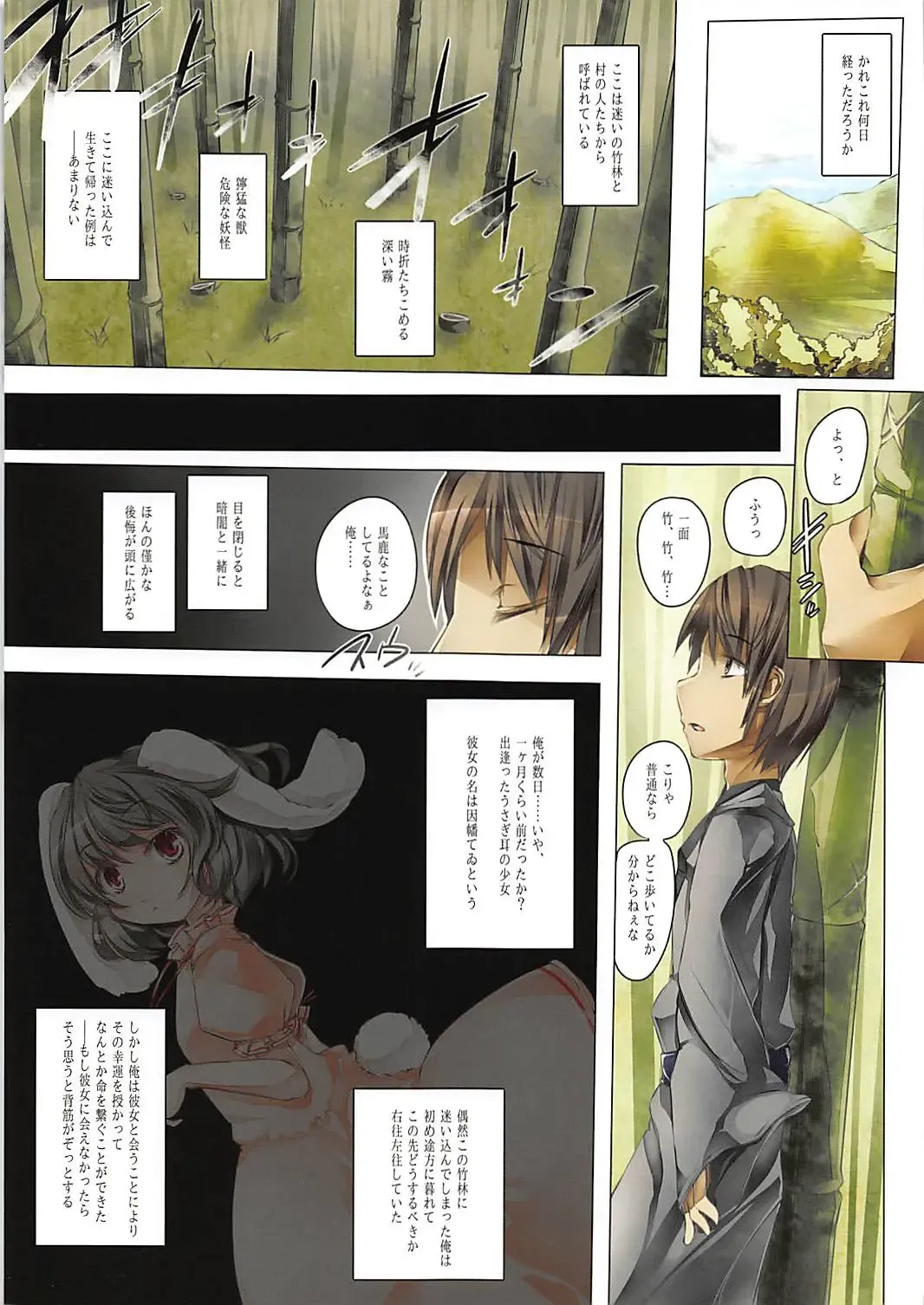 [Sugiyuu] Meguri, Meguru. Fhentai - Page 2