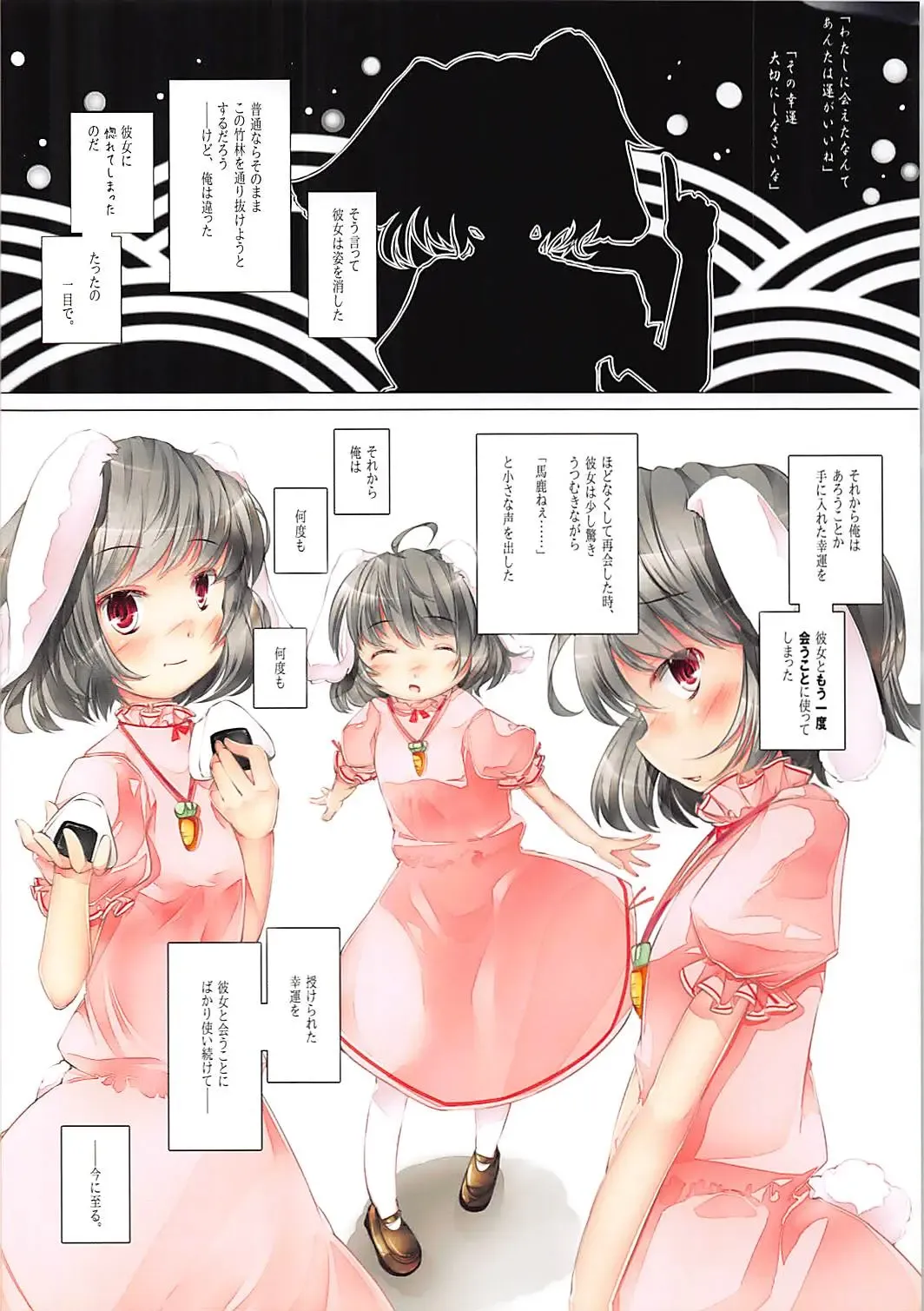 [Sugiyuu] Meguri, Meguru. Fhentai - Page 3