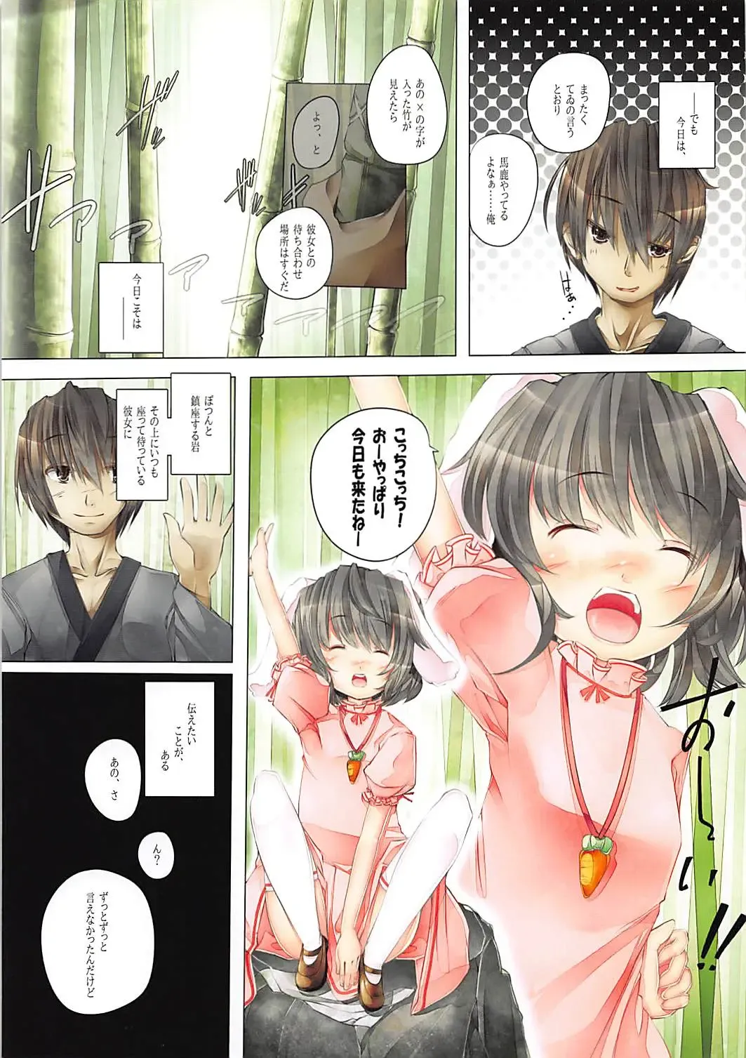 [Sugiyuu] Meguri, Meguru. Fhentai - Page 4