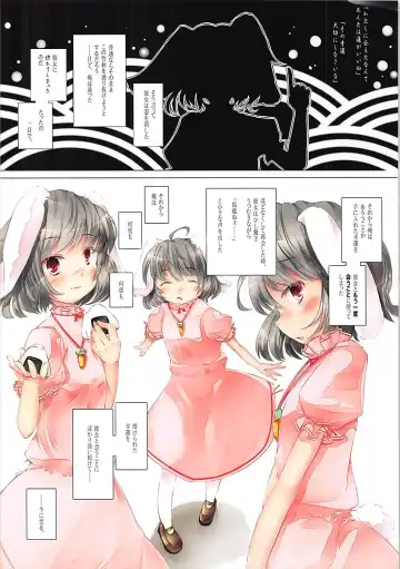 [Sugiyuu] Meguri, Meguru. Fhentai - Page 3