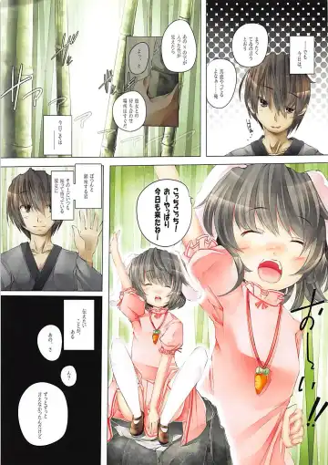 [Sugiyuu] Meguri, Meguru. Fhentai - Page 4