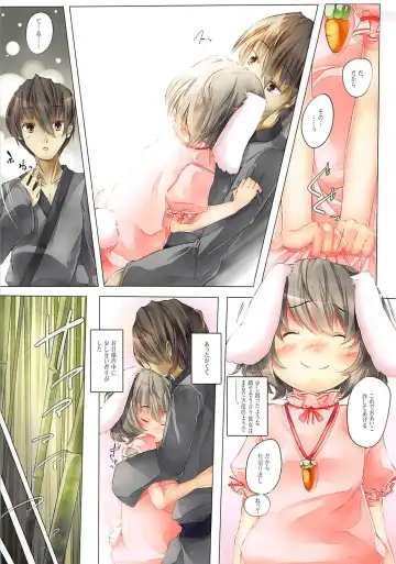 [Sugiyuu] Meguri, Meguru. Fhentai - Page 7