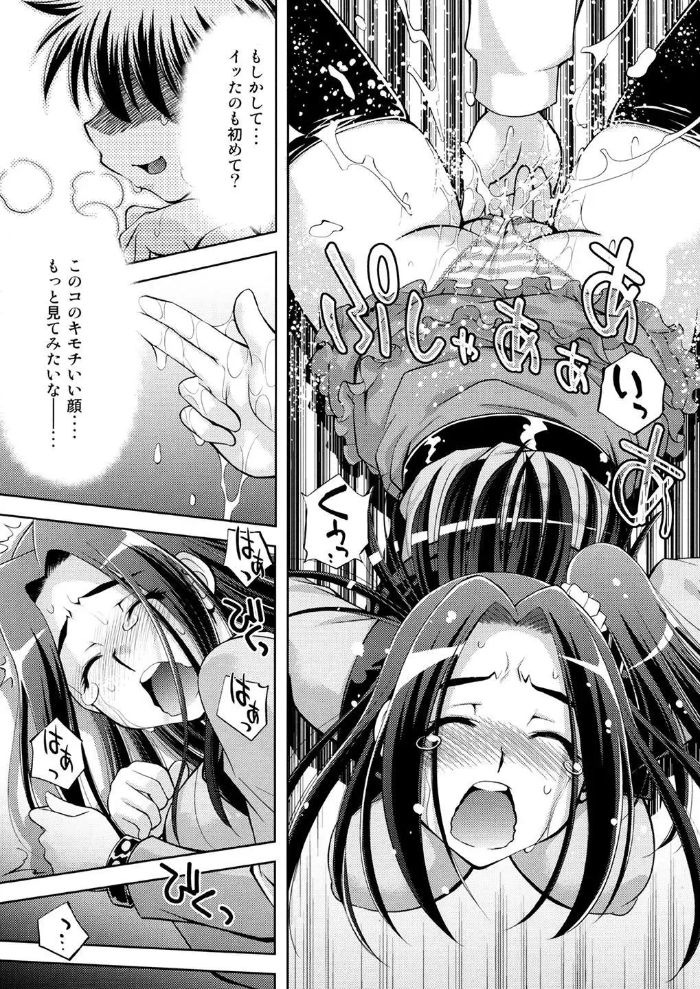 [Yuzu Syrup] Ai no Beat de Ellen no Choukyou Fhentai - Page 10