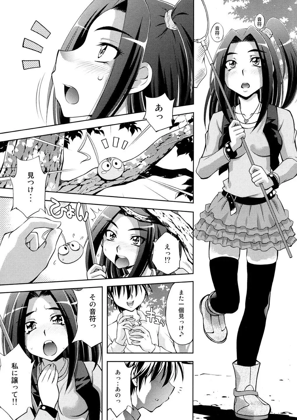 [Yuzu Syrup] Ai no Beat de Ellen no Choukyou Fhentai - Page 2