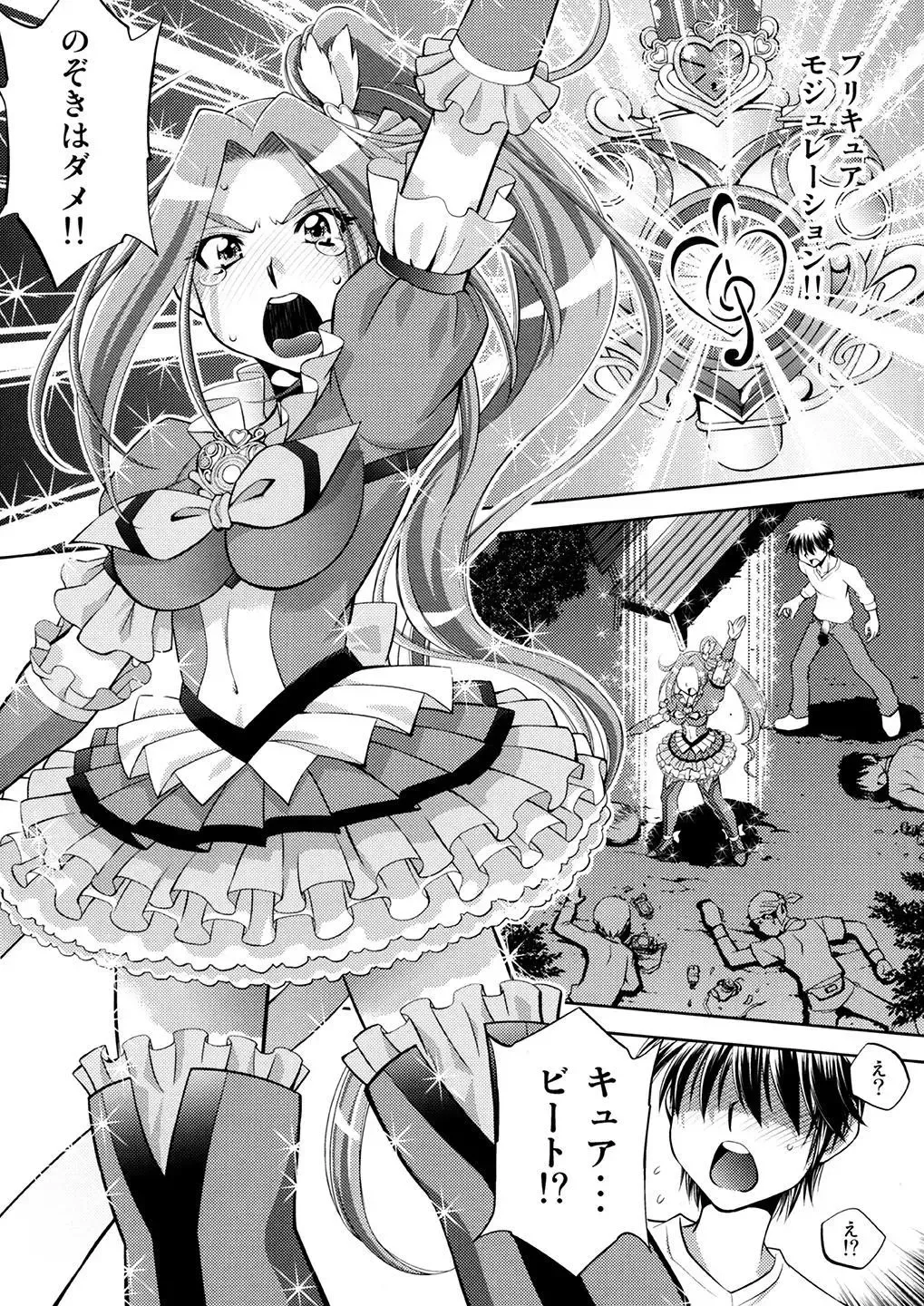 [Yuzu Syrup] Ai no Beat de Ellen no Choukyou Fhentai - Page 30