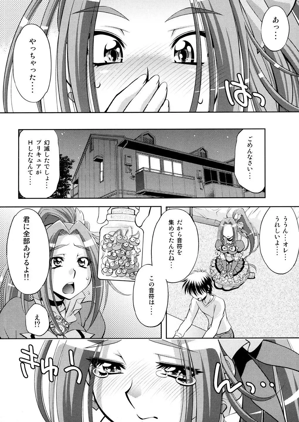 [Yuzu Syrup] Ai no Beat de Ellen no Choukyou Fhentai - Page 31