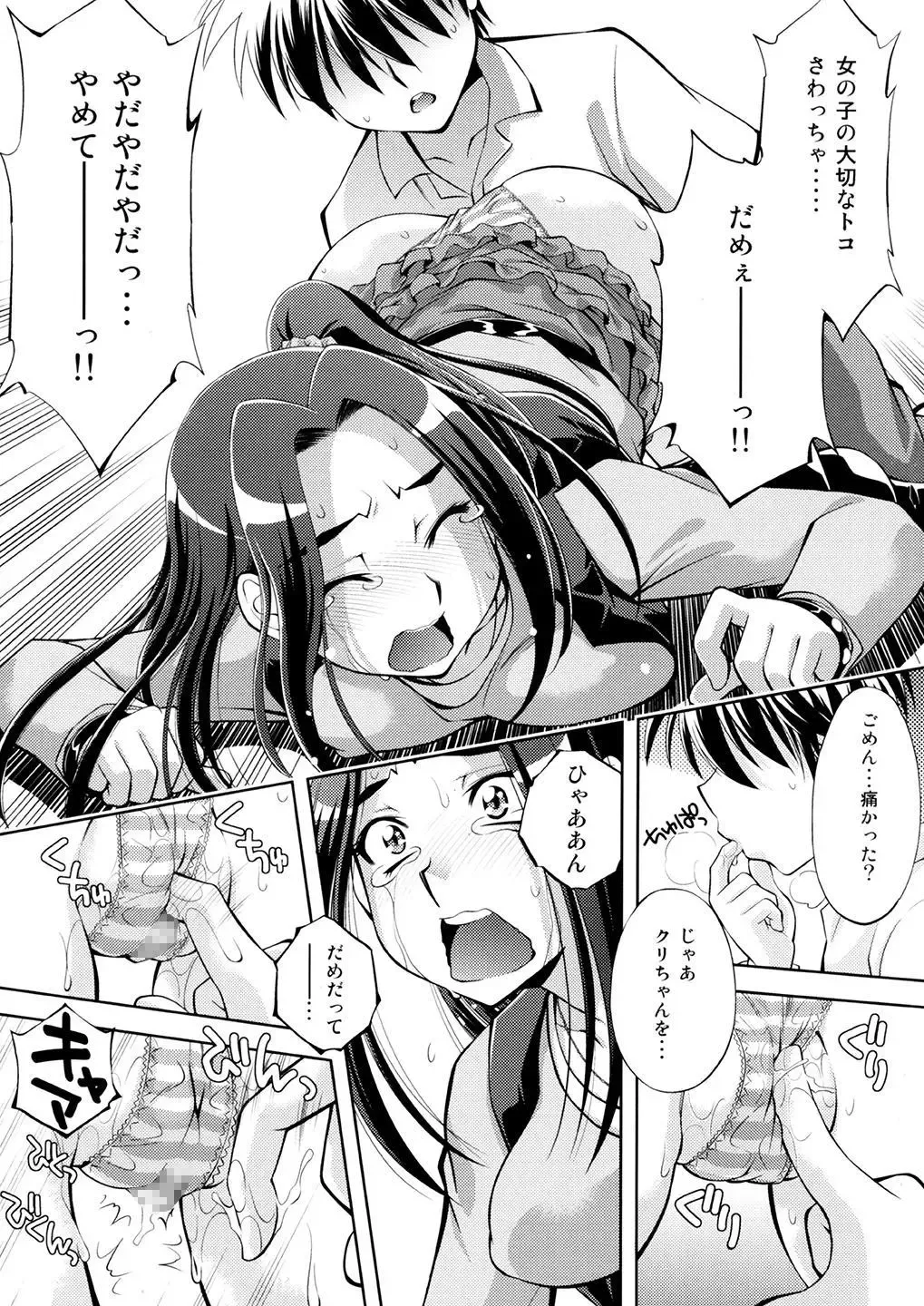 [Yuzu Syrup] Ai no Beat de Ellen no Choukyou Fhentai - Page 8