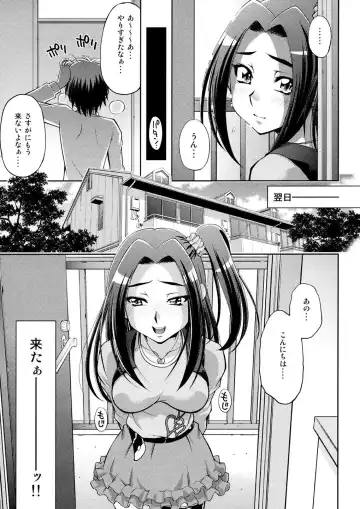 [Yuzu Syrup] Ai no Beat de Ellen no Choukyou Fhentai - Page 12