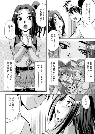 [Yuzu Syrup] Ai no Beat de Ellen no Choukyou Fhentai - Page 13