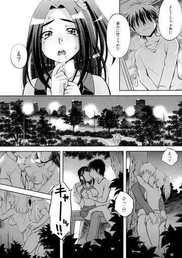 [Yuzu Syrup] Ai no Beat de Ellen no Choukyou Fhentai - Page 19