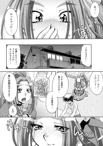 [Yuzu Syrup] Ai no Beat de Ellen no Choukyou Fhentai - Page 31