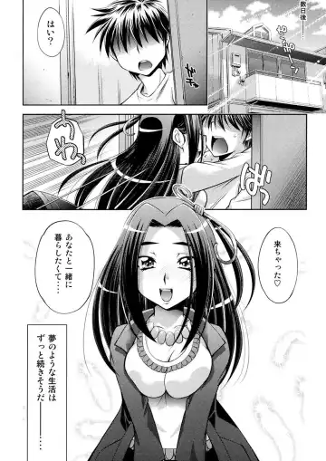 [Yuzu Syrup] Ai no Beat de Ellen no Choukyou Fhentai - Page 40