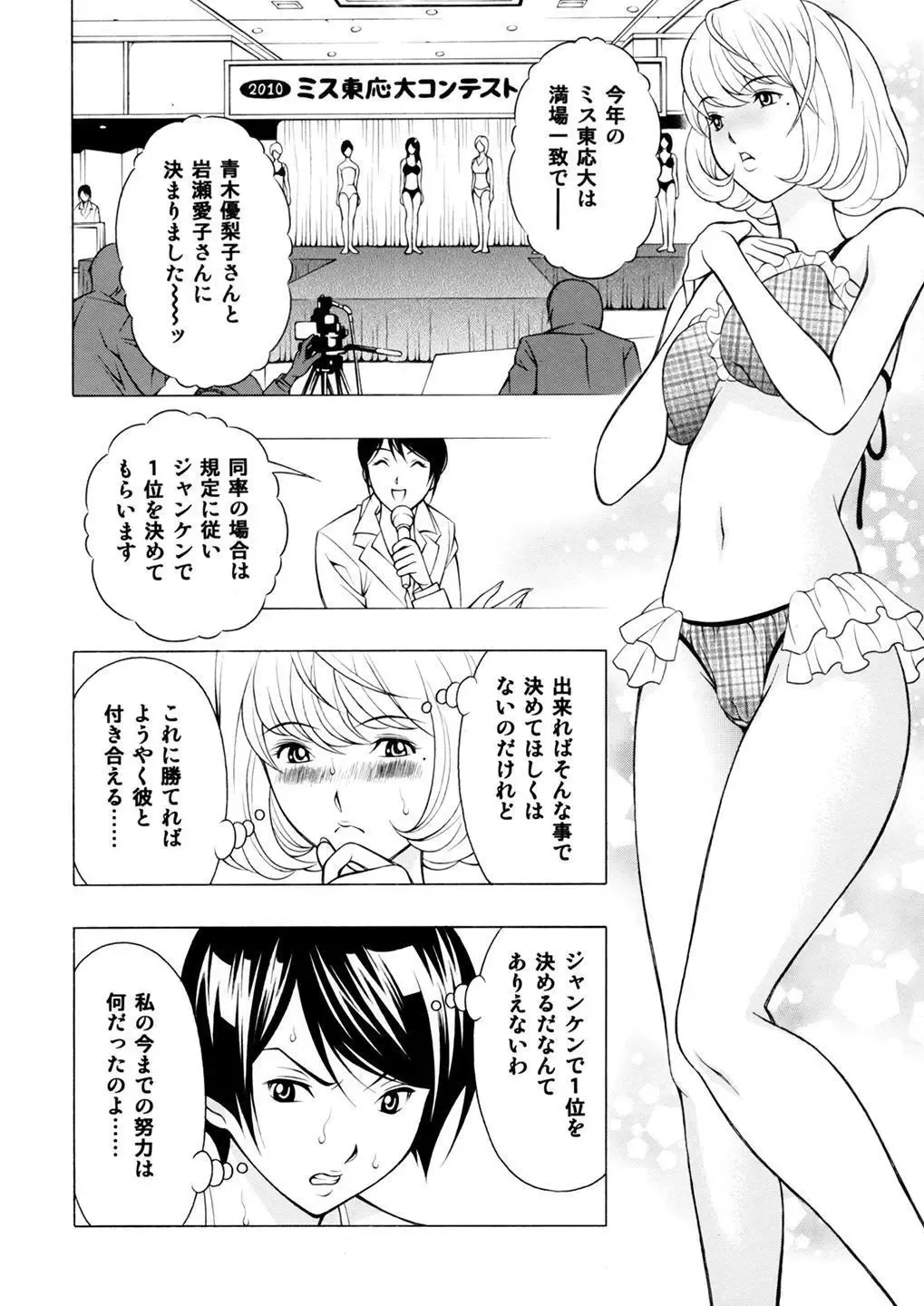 [Seishinja] Aiko to Yuriko Fhentai - Page 3