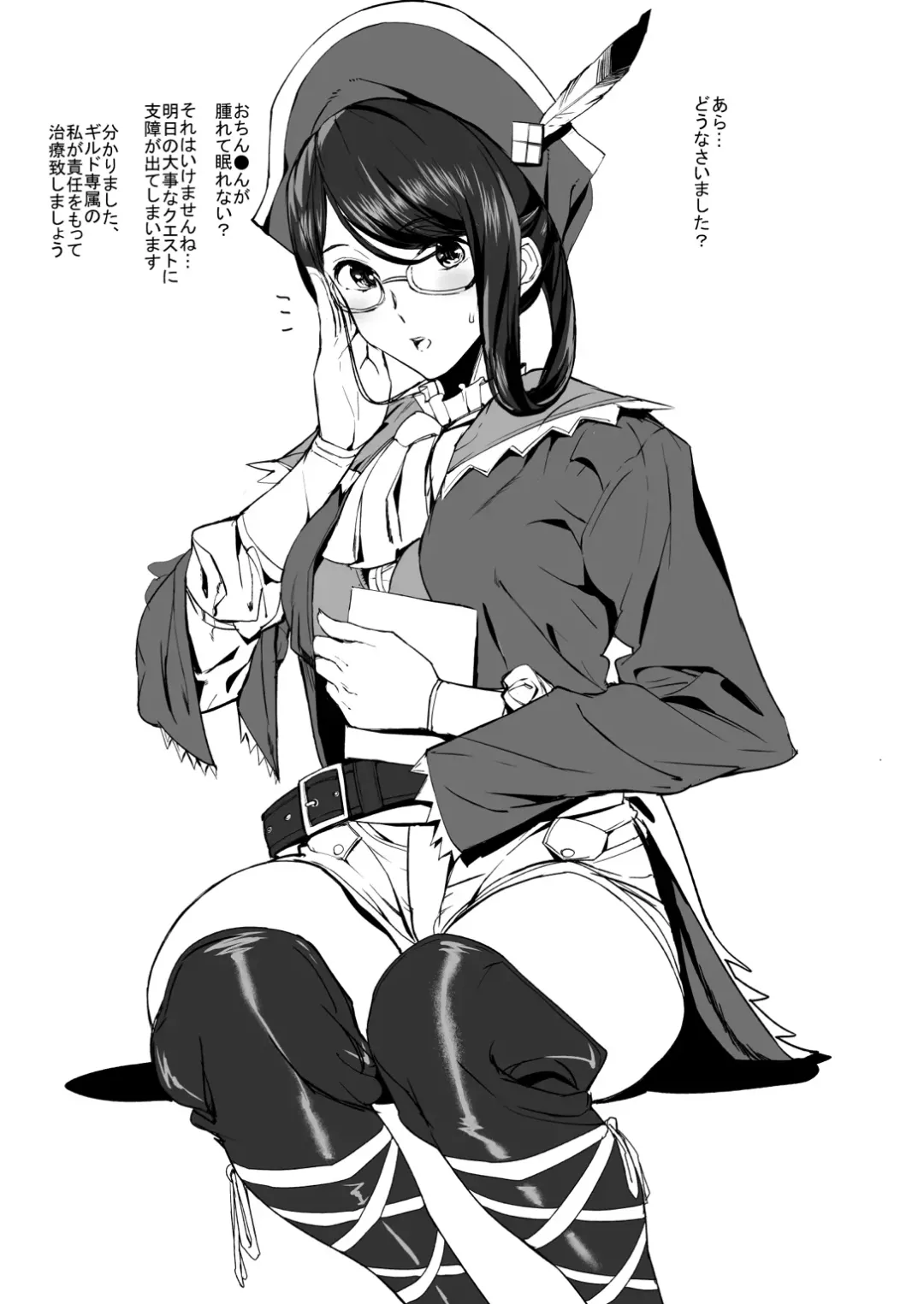 [Ashiomi Masato - Tama] Veteran Hunter Life! ver. 2.0 Fhentai - Page 14