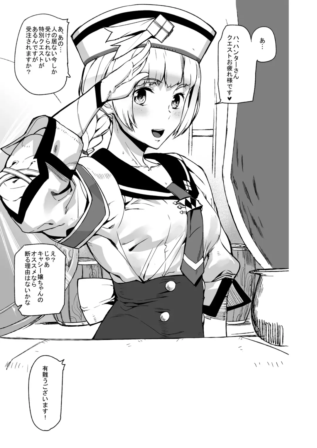 [Ashiomi Masato - Tama] Veteran Hunter Life! ver. 2.0 Fhentai - Page 3