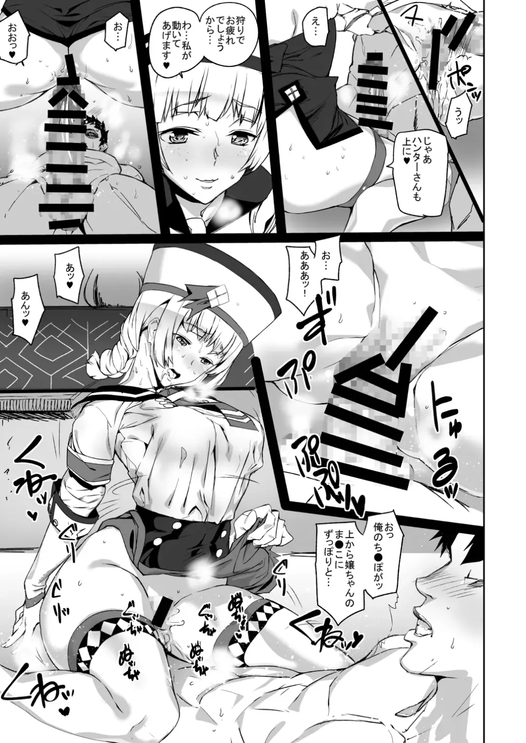 [Ashiomi Masato - Tama] Veteran Hunter Life! ver. 2.0 Fhentai - Page 9