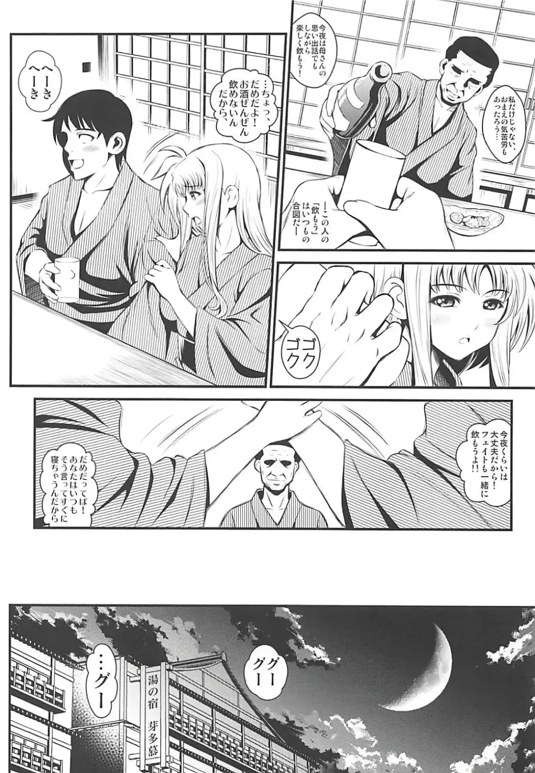 [Itachou] OMNIBUS VOL 04 Fhentai - Page 47