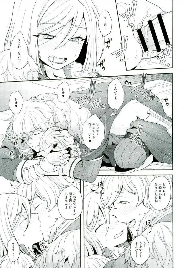 [Yoshiragi] Chikakute Tooi,Kioku no Kanata Fhentai - Page 16