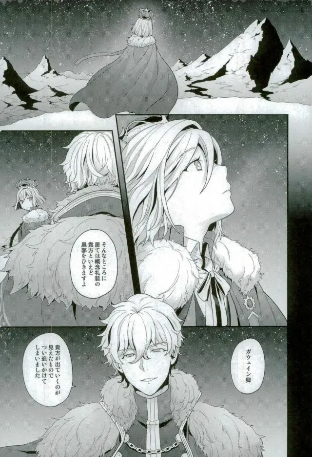 [Yoshiragi] Chikakute Tooi,Kioku no Kanata Fhentai - Page 2