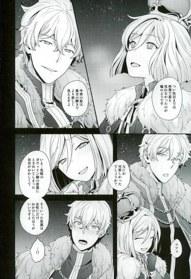 [Yoshiragi] Chikakute Tooi,Kioku no Kanata Fhentai - Page 3