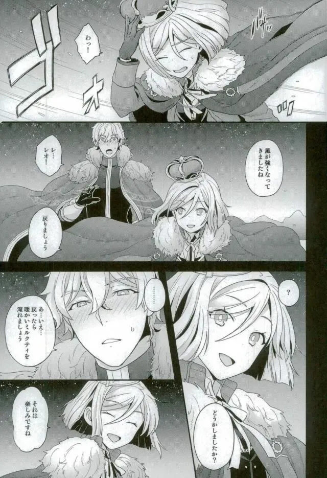 [Yoshiragi] Chikakute Tooi,Kioku no Kanata Fhentai - Page 4