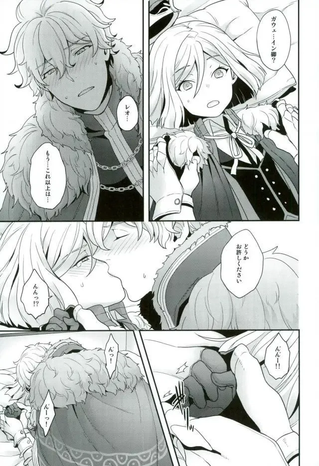 [Yoshiragi] Chikakute Tooi,Kioku no Kanata Fhentai - Page 8