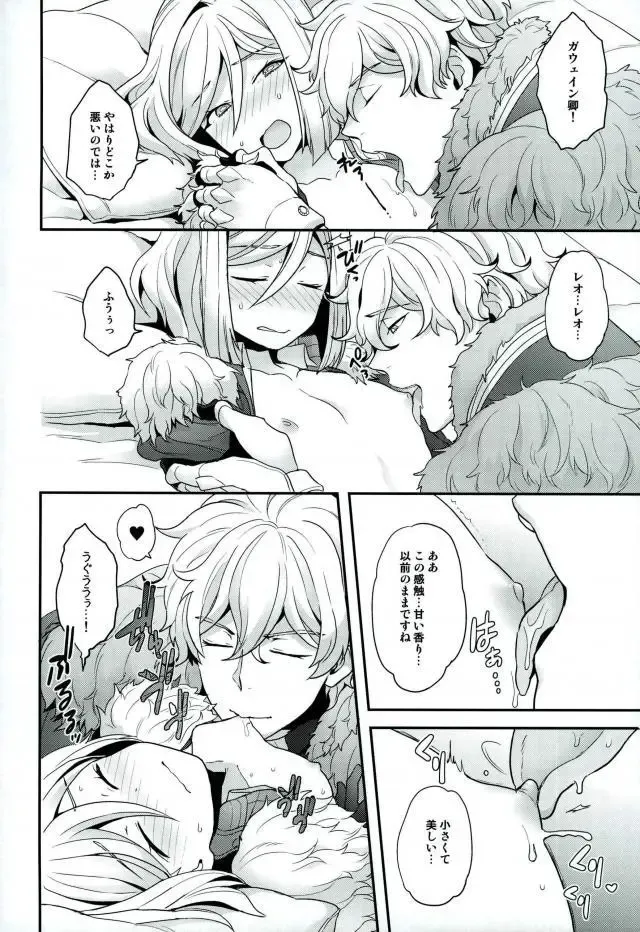 [Yoshiragi] Chikakute Tooi,Kioku no Kanata Fhentai - Page 9