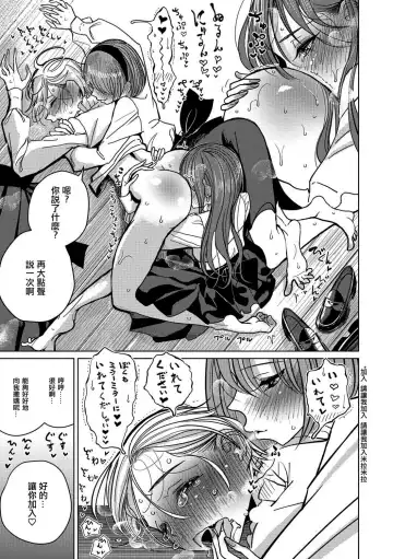 [Dhibi] Henshin Fhentai - Page 11