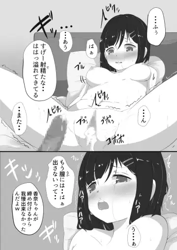 Shinyuu no Kanojo Fhentai - Page 3