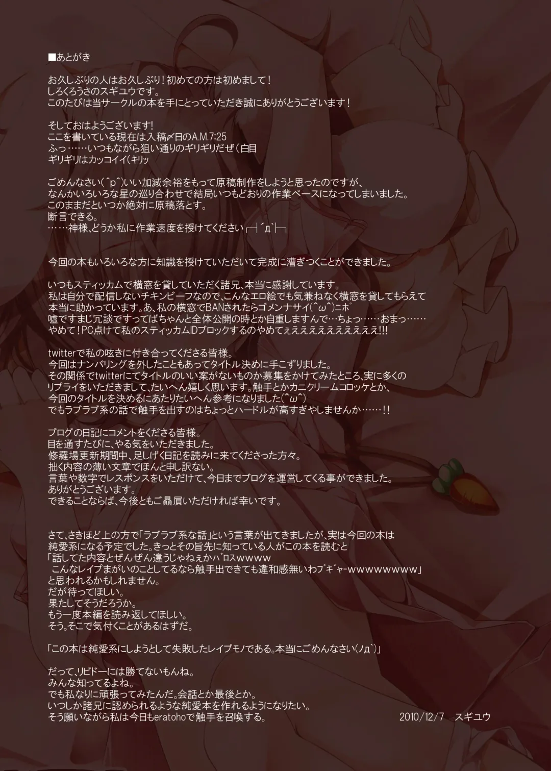 [Sugiyuu] Tewi-chan wa Mannen Hatsujouki Fhentai - Page 9