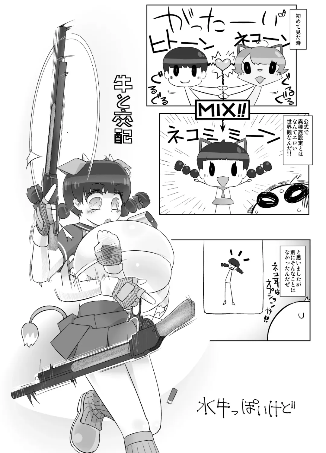 [Og] フタナリメス豚猫アイドルのテリにゃんが発情期の勃起チ○ポを晒して踊って射精したりされまくったり枕したりする本 Fhentai - Page 22