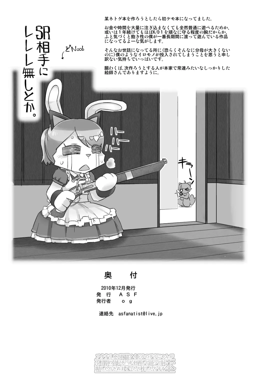 [Og] フタナリメス豚猫アイドルのテリにゃんが発情期の勃起チ○ポを晒して踊って射精したりされまくったり枕したりする本 Fhentai - Page 33