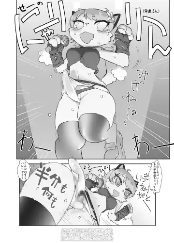 [Og] フタナリメス豚猫アイドルのテリにゃんが発情期の勃起チ○ポを晒して踊って射精したりされまくったり枕したりする本 Fhentai - Page 10